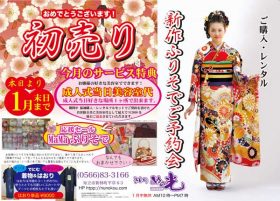 初売りチラシH28
